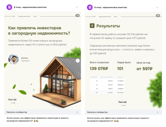 Карточки кейса в социальных сетях