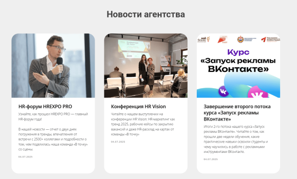 Блок «Новости»