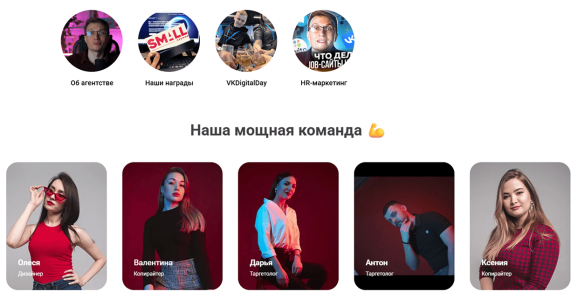 Блоки с фотографиями команды