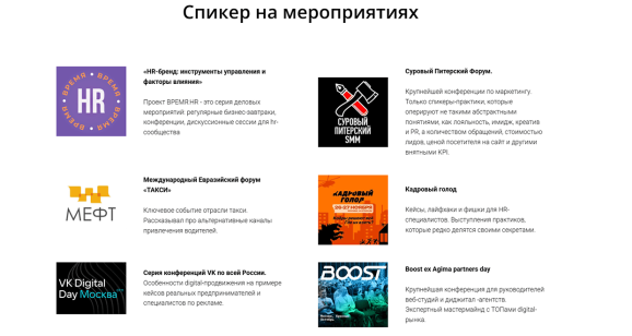 Блок мероприятий