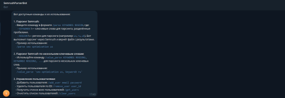 Интерфейс первого парсера