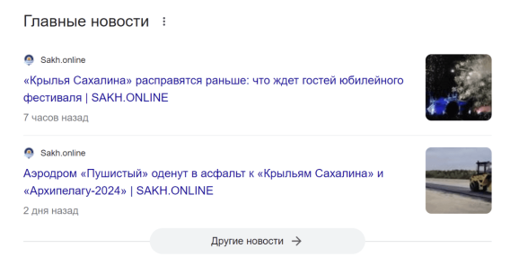 Вот так выглядят эти рекомендации.