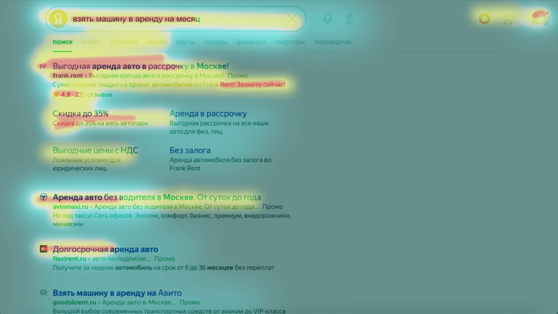 eye-tracking на странице выдачи