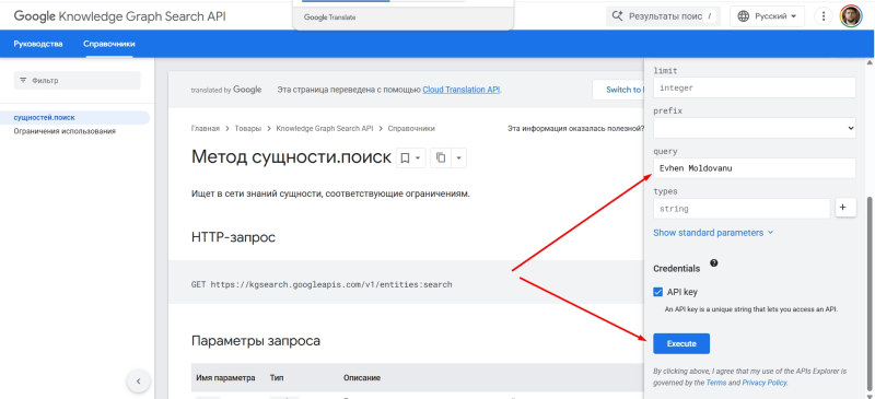 Меняем мои ФИО на&nbsp;свои и&nbsp;проверяем, тестите вариант на&nbsp;русском и&nbsp;английском