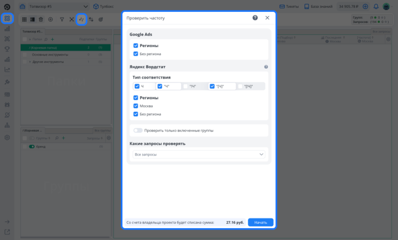 Как проверить частоту в проекте