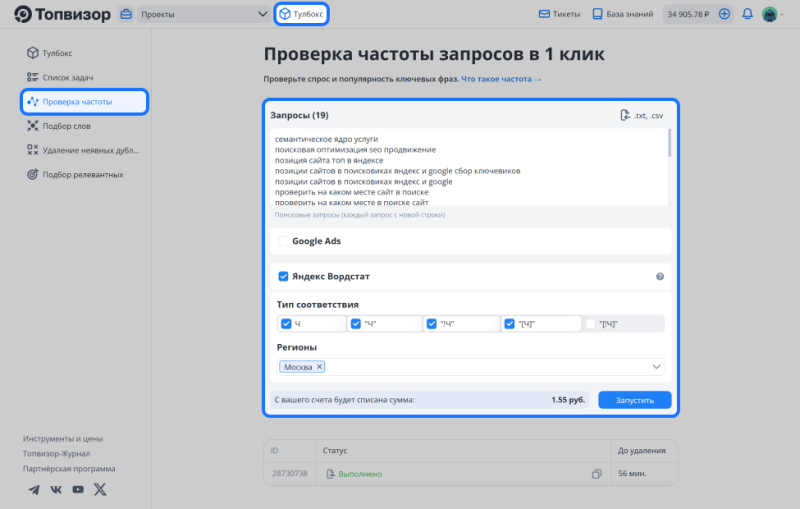 Как проверить частоту в Тулбоксе
