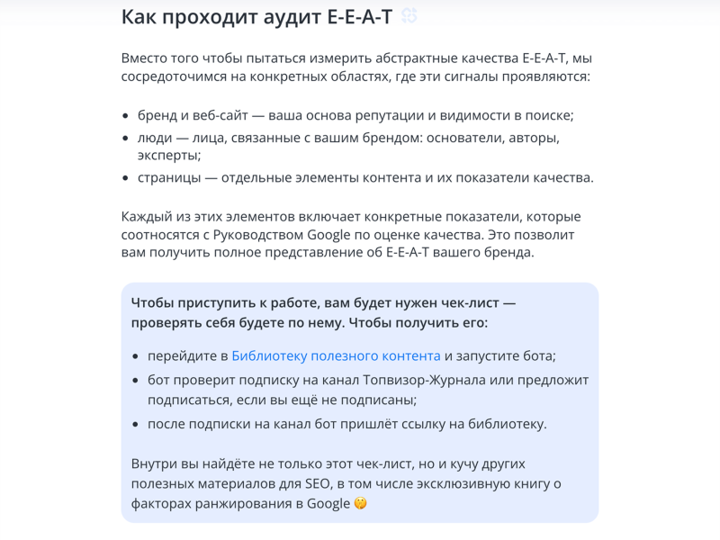Пример лид-магнита в Журнале: пользователю нужно подписаться на телеграм-канал, взамен он получит доступ к целой библиотеке контента