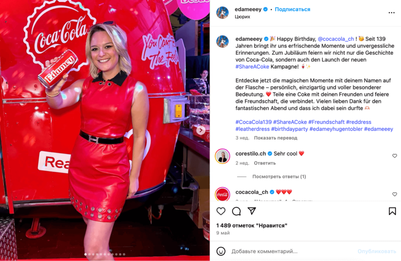 Пример пользовательского контента в&nbsp;социальной сети. 