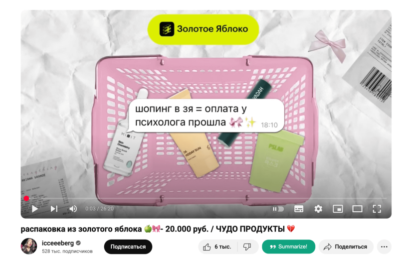 Пример UGC: распаковка. 