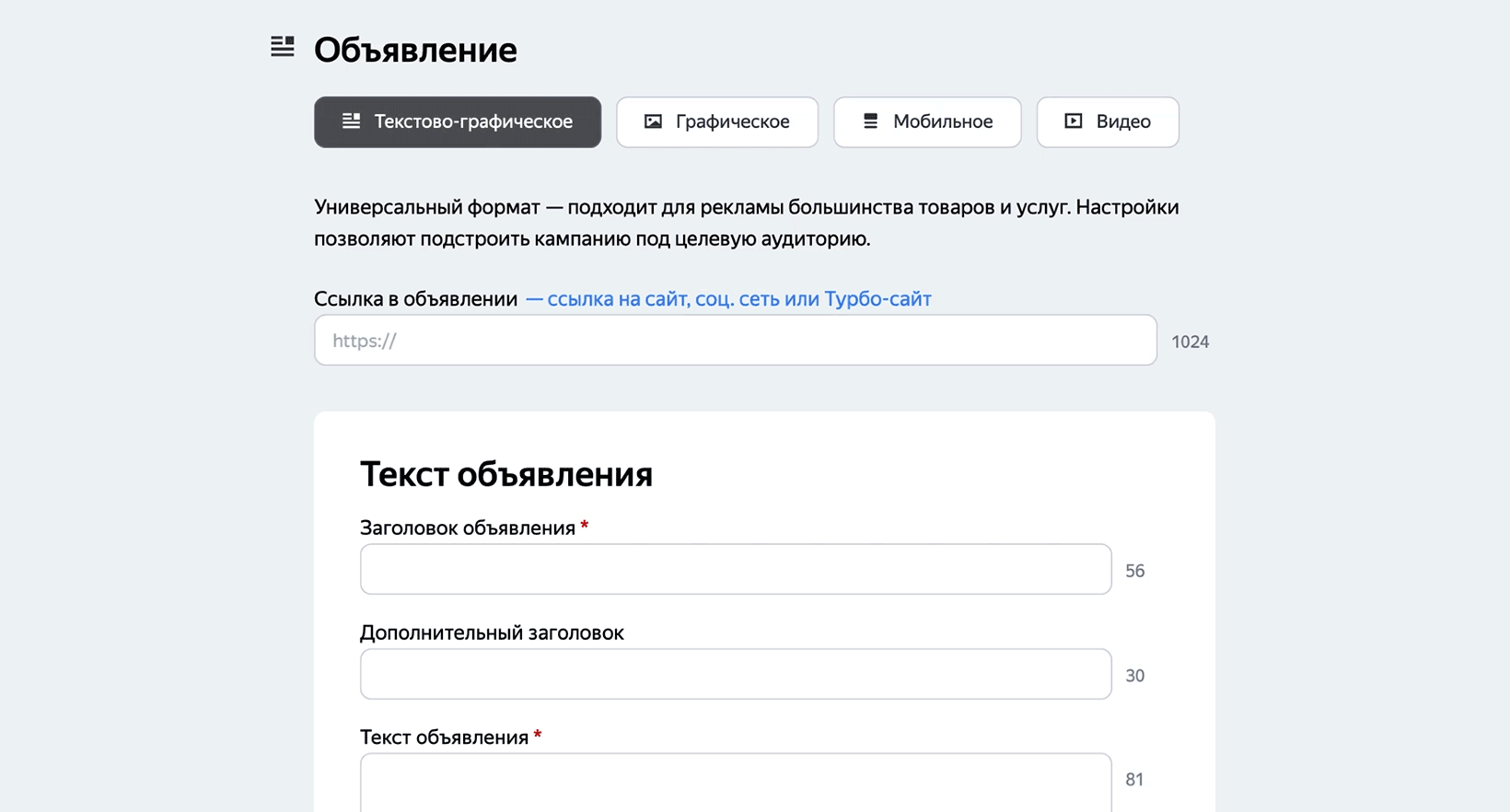 Как добавить видео в текстово-графическую кампанию