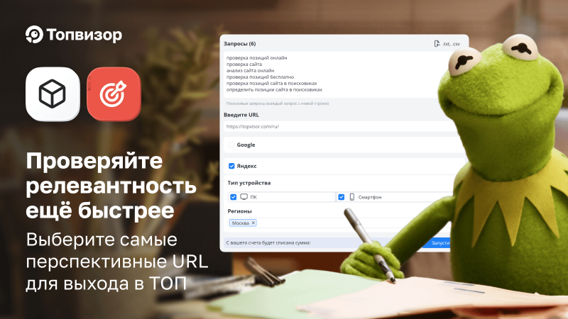 Подбирайте релевантные без создания проекта