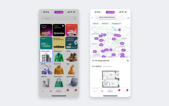 Новостройки на Wildberries