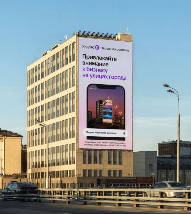 Новый медиафасад от Яндекса