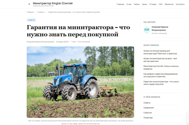 Внешний вид готового сайта (один из вариантов шаблона) 