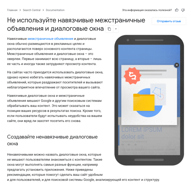 Мобильные устройства