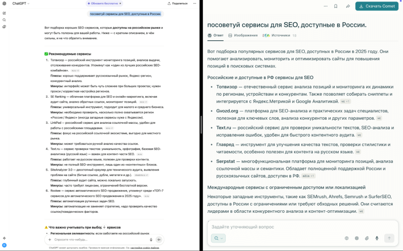 Рекомендации ИИ