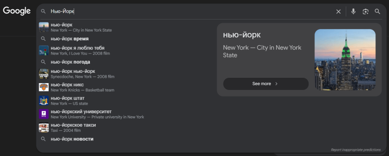 Так выглядит сущность‑место в Google