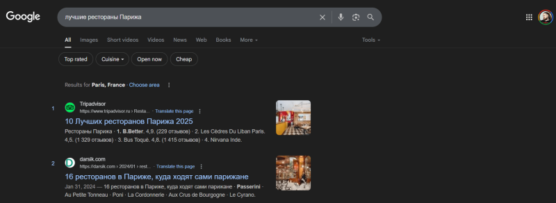 Выдача по запросу из примера