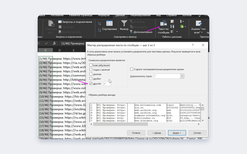 Google Colab + Excel