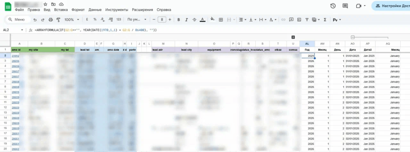 Все данные по&nbsp;лидам из&nbsp;amoCRM выгружаются в&nbsp;Google Таблицу