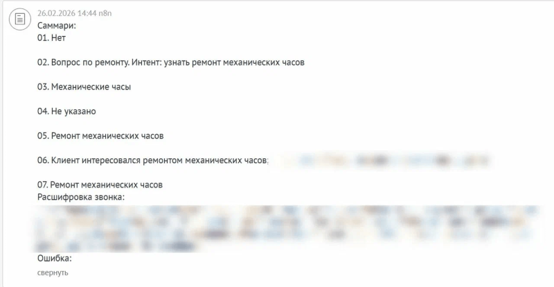 Саммари по клиенту