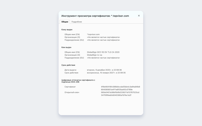 Потом посмотрите на «Кем выдан»