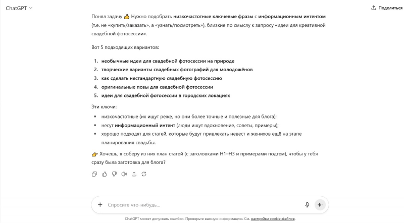 Потом можно попросить расширить и эти запросы