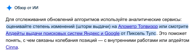 У Топвизора это Апометр