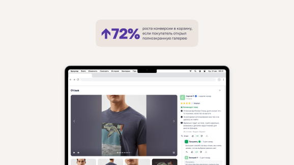 Полноэкранная галерея на странице с товаром