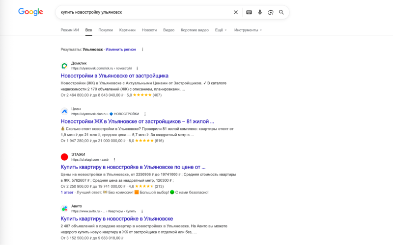 Результаты поиска