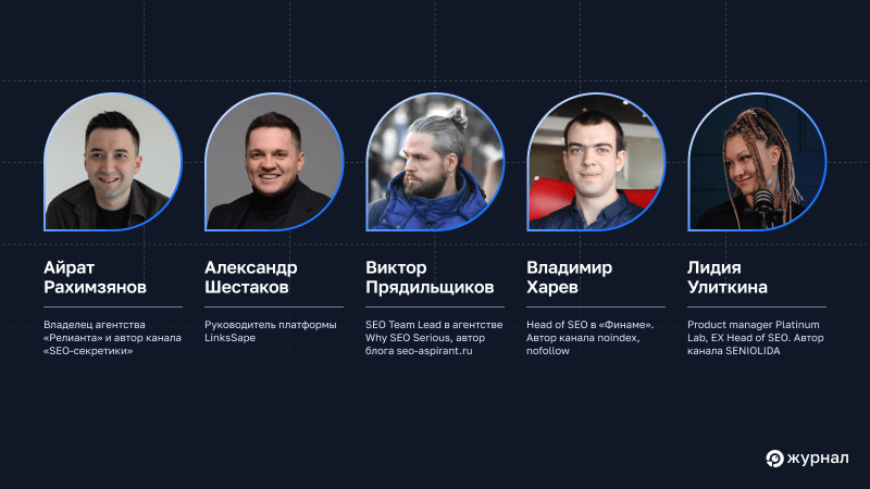 Эксперты исследования