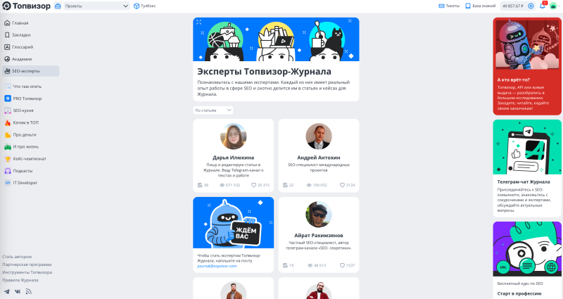 Посмотрите, как&nbsp;это реализовано на&nbsp;нашей странице экспертов&nbsp;