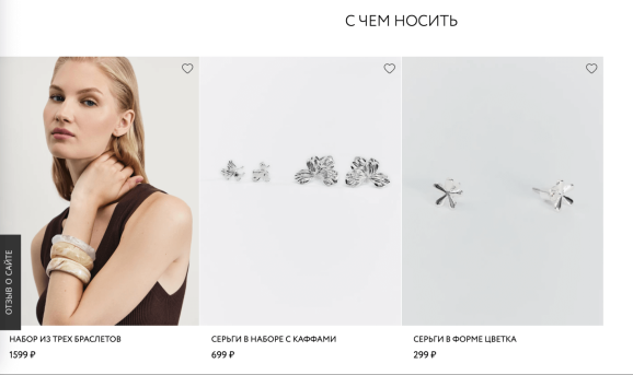 Перелинковка Zaring