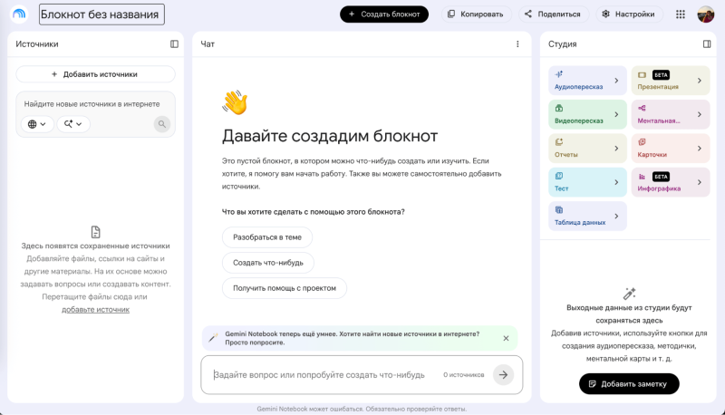 Интерфейс сервиса