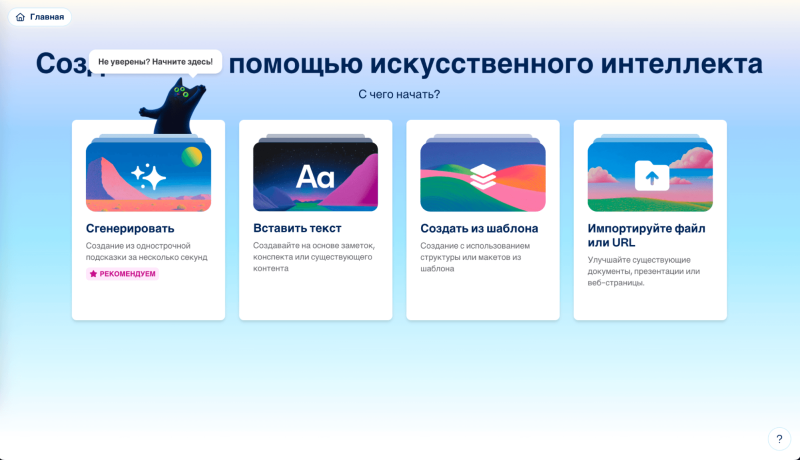 Интерфейс сервиса