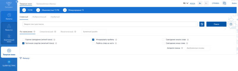  Проверка домена в Роспатенте