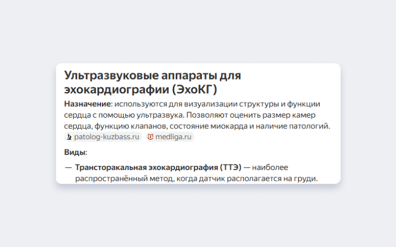 Пример