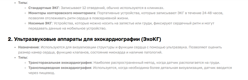 Структура этого блока на странице