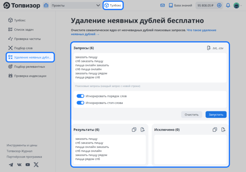 Удаление неявных дублей в Тулбоксе