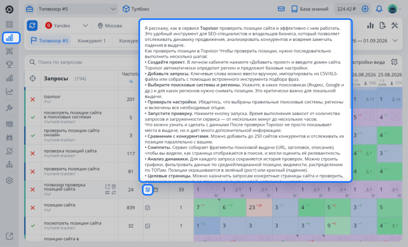 Блок с быстрыми ИИ-ответами из выдачи