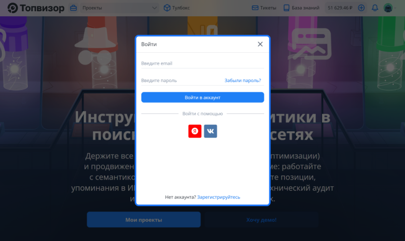 Окно регистрации и авторизации