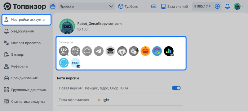 Достижения в аккаунте