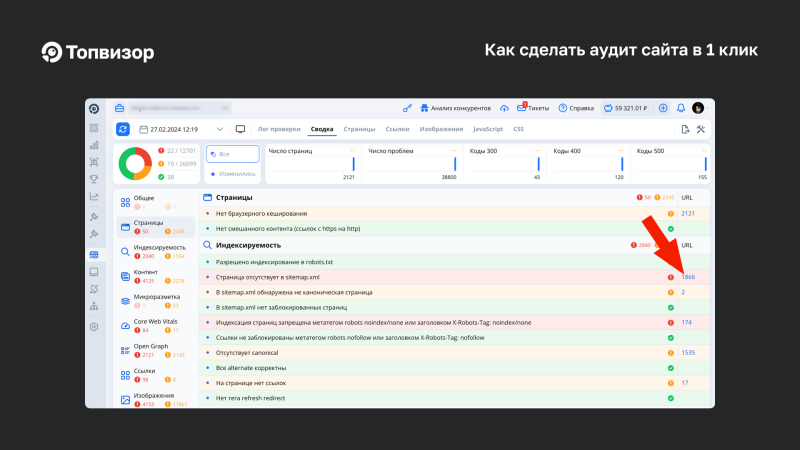 Проблема с&nbsp;картой сайта