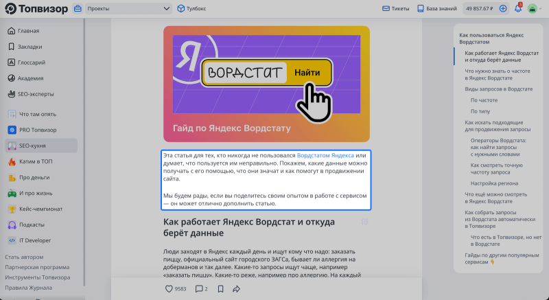 Статья в Журнале