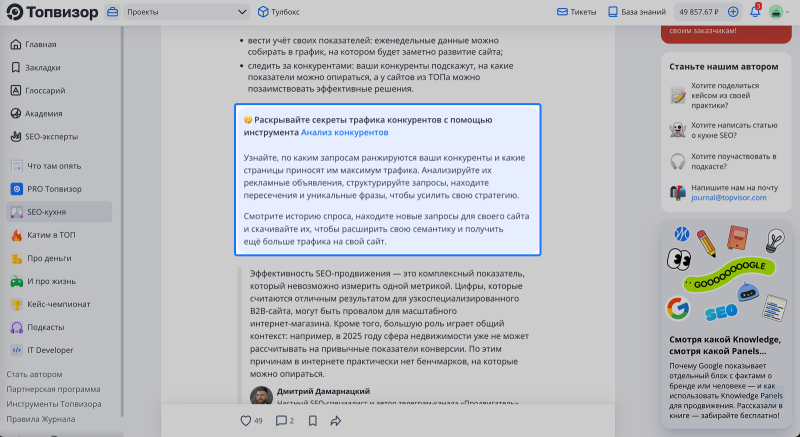 Реклама услуг на сайте Журнала