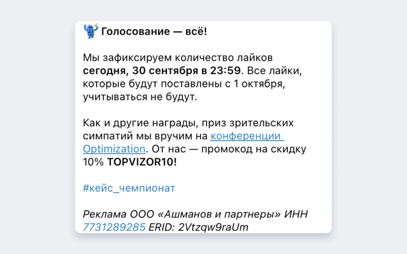 Реклама в канале Топвизора