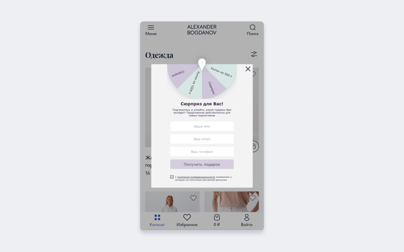Пример лидогенерации — геймификация