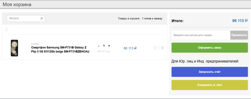 Плохой пример: три одинаково яркие кнопки — это сбивает с основного действия