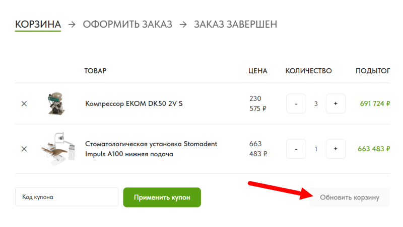 Плохой пример: для пересчёта суммы нужно нажать отдельную кнопку