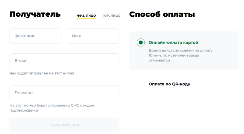 Плохой пример: оплата только картой или с помощью QR-кода
